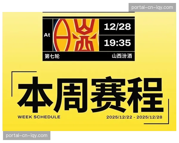 CBA官方发布季后赛赛程，4月1日正式开打采用3-3-5-7赛制