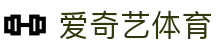爱奇艺体育(中国)官方入口 - 热门体育赛事极速畅玩